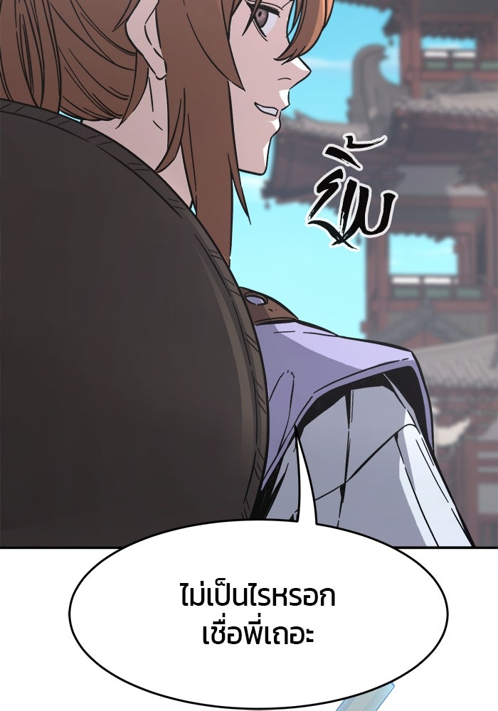 เซียนสัมผัสดาบ - หน้า 19