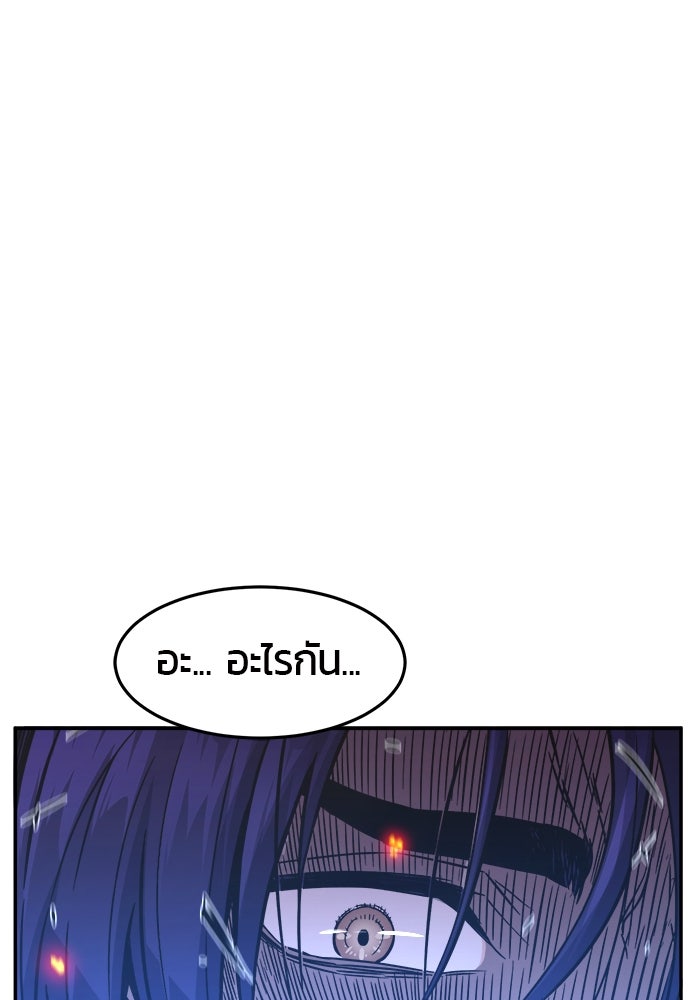 เซียนสัมผัสดาบ - หน้า 25