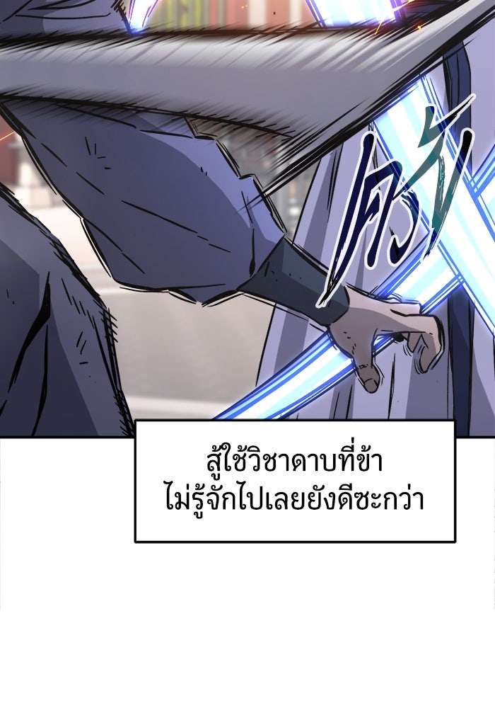เซียนสัมผัสดาบ - หน้า 33