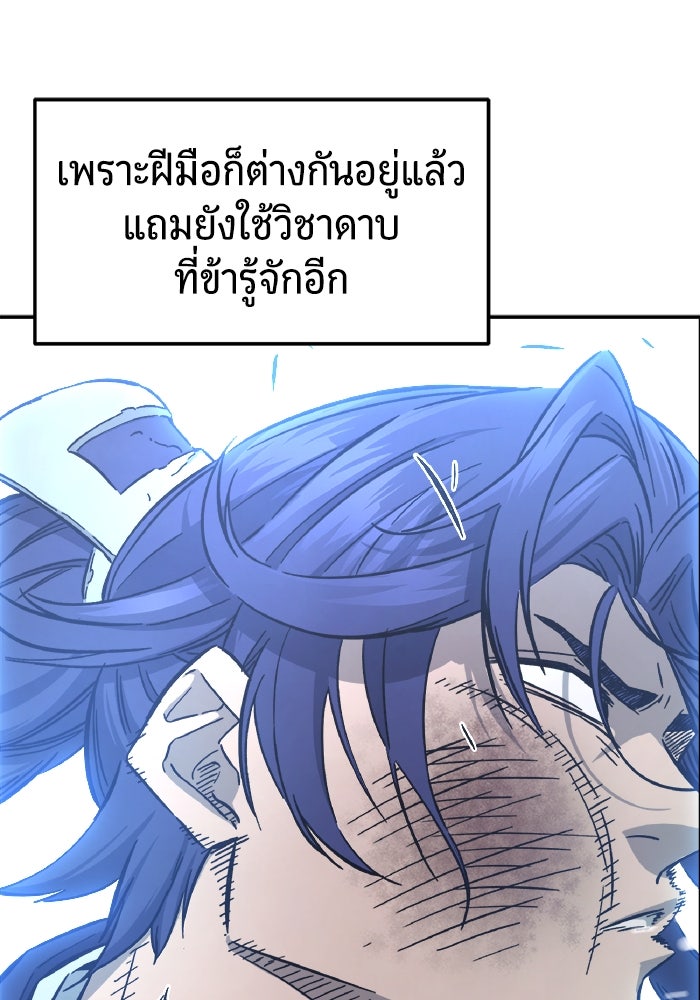 เซียนสัมผัสดาบ - หน้า 34