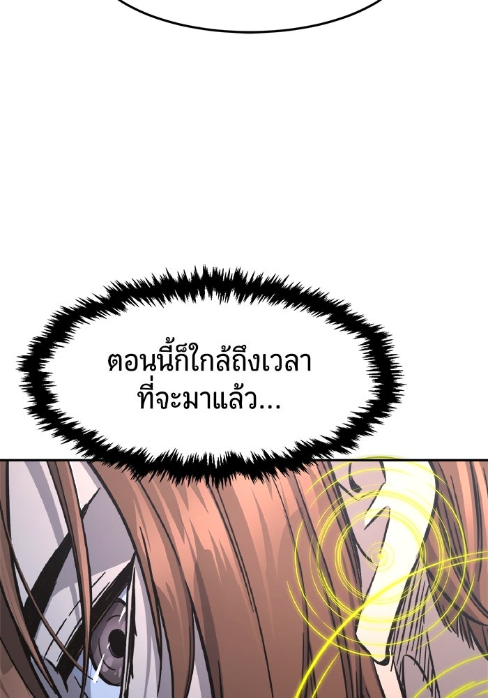 เซียนสัมผัสดาบ - หน้า 41