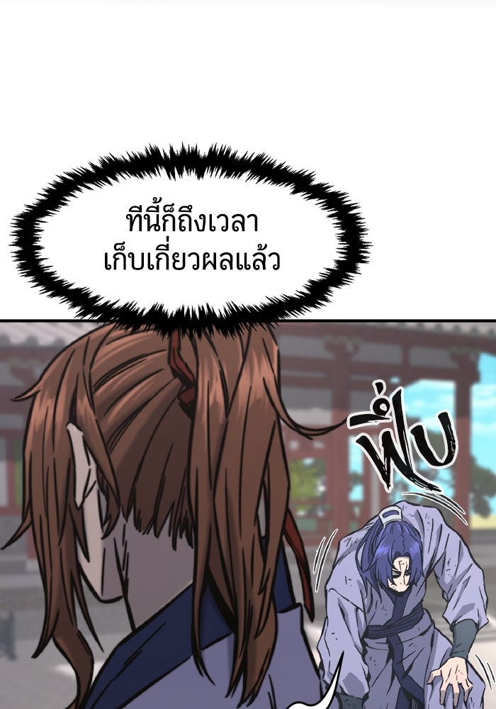 เซียนสัมผัสดาบ - หน้า 47