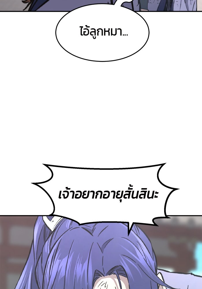 เซียนสัมผัสดาบ - หน้า 48
