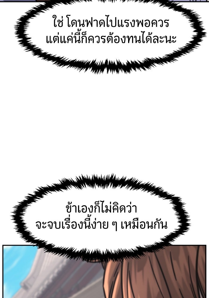 เซียนสัมผัสดาบ - หน้า 6