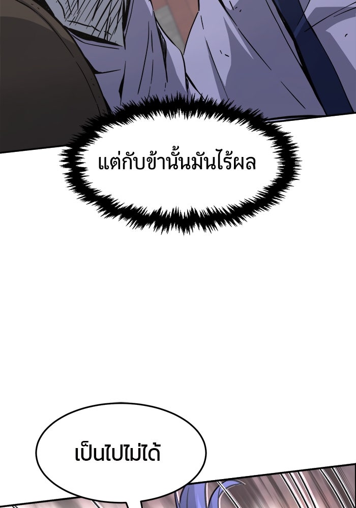เซียนสัมผัสดาบ - หน้า 62