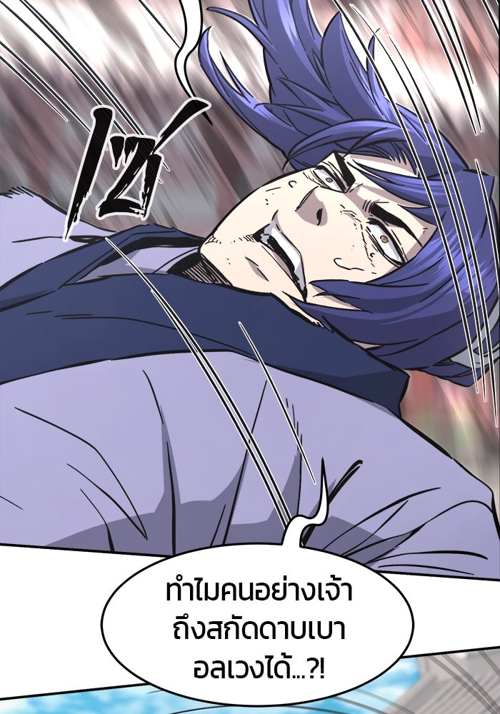เซียนสัมผัสดาบ - หน้า 63