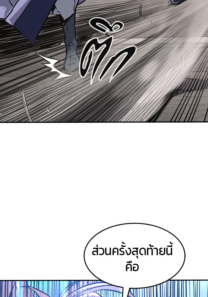 เซียนสัมผัสดาบ - หน้า 65