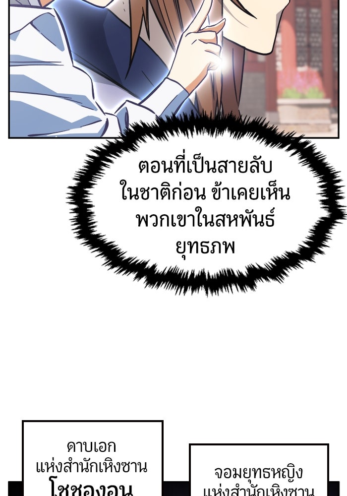 เซียนสัมผัสดาบ - หน้า 77