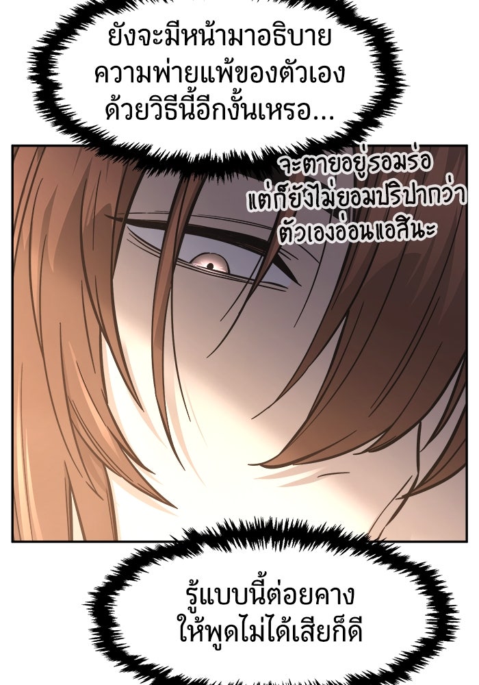 เซียนสัมผัสดาบ - หน้า 84