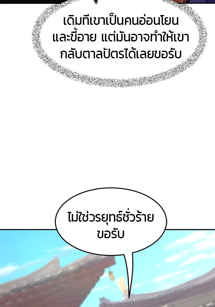 เซียนสัมผัสดาบ - หน้า 93
