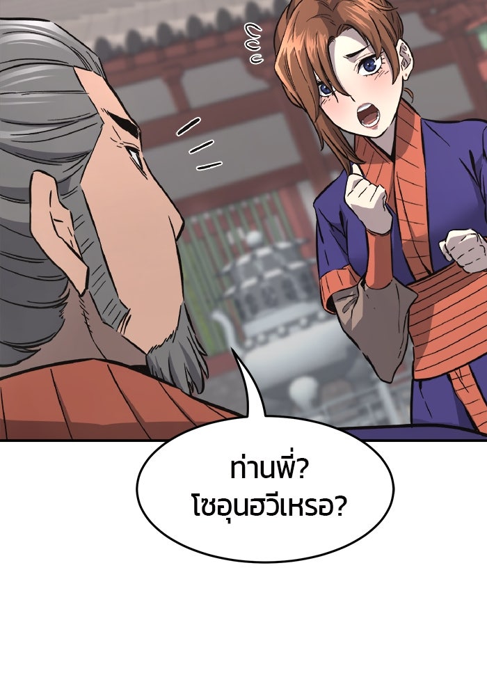 เซียนสัมผัสดาบ - หน้า 96