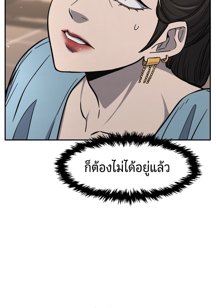 เซียนสัมผัสดาบ - หน้า 110