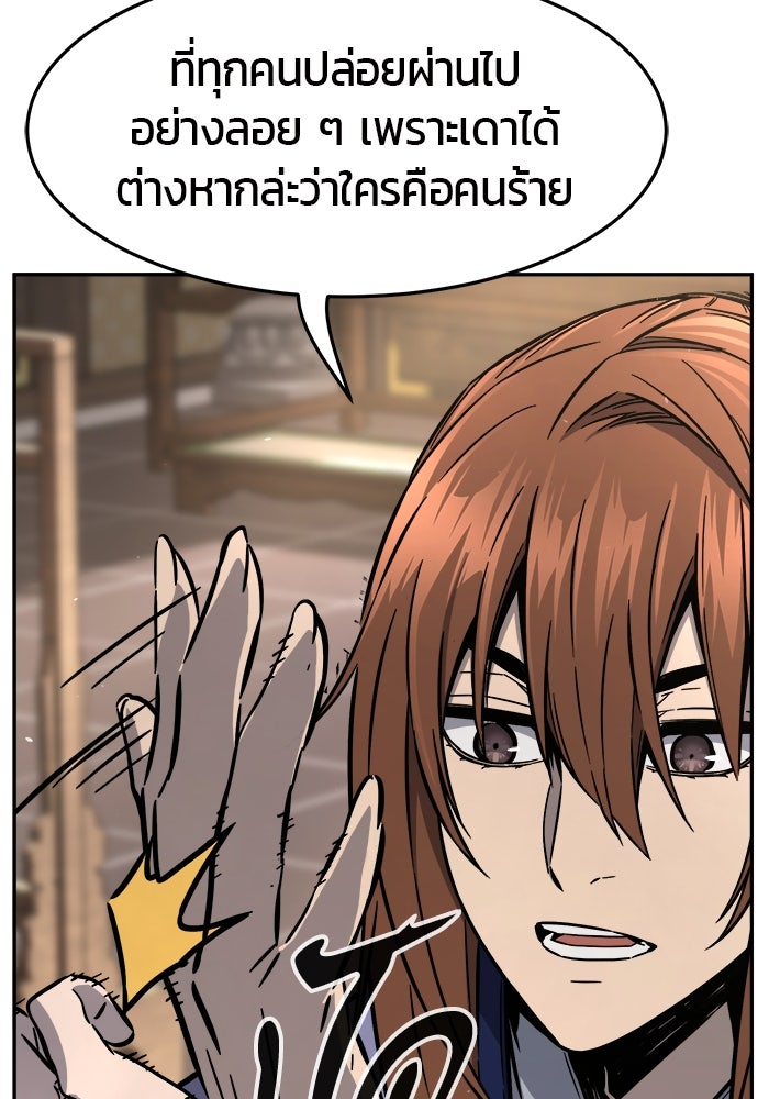 เซียนสัมผัสดาบ - หน้า 124