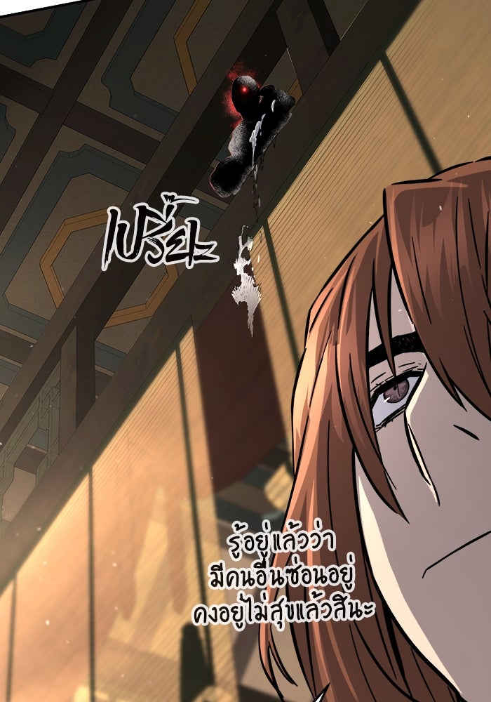 เซียนสัมผัสดาบ - หน้า 129