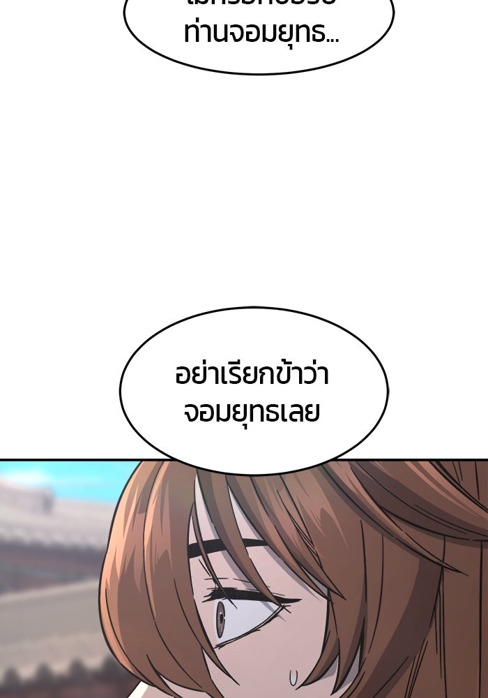 เซียนสัมผัสดาบ - หน้า 13