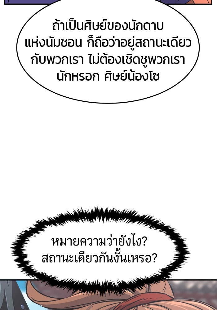 เซียนสัมผัสดาบ - หน้า 16