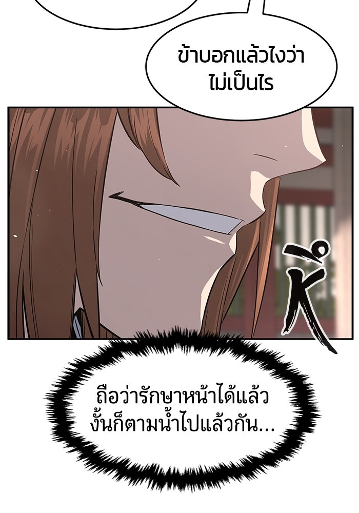 เซียนสัมผัสดาบ - หน้า 20
