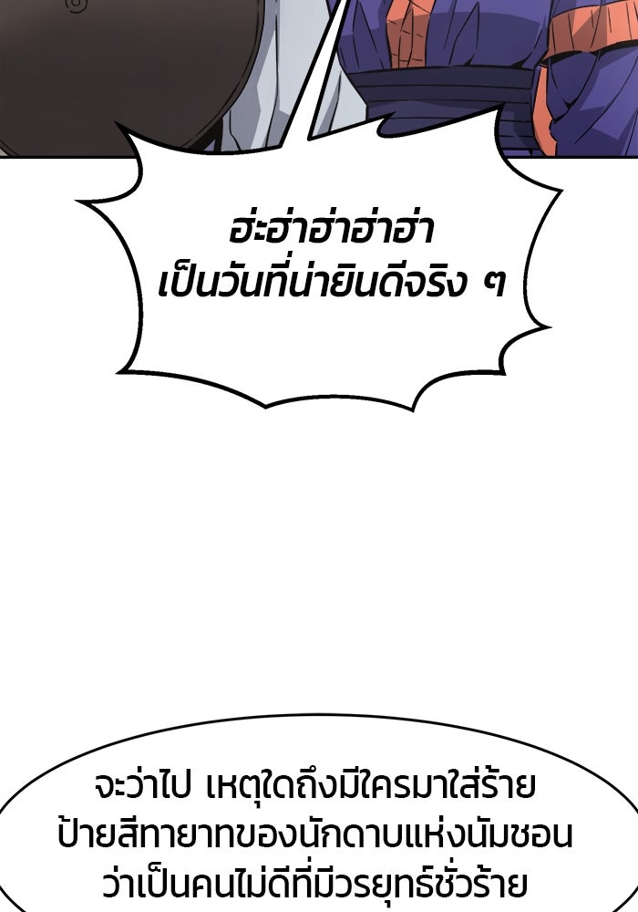 เซียนสัมผัสดาบ - หน้า 22