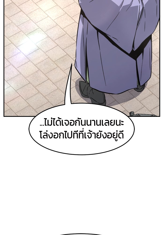 เซียนสัมผัสดาบ - หน้า 32