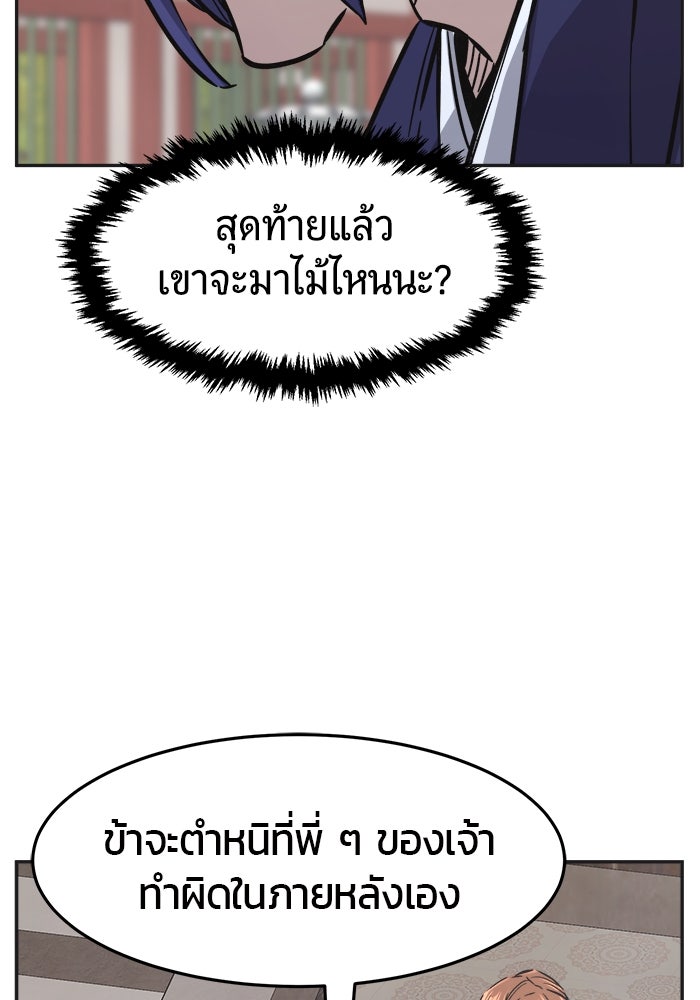 เซียนสัมผัสดาบ - หน้า 40