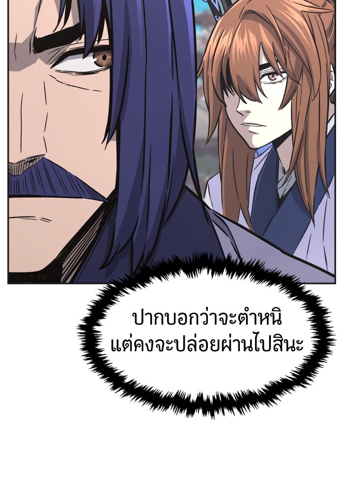 เซียนสัมผัสดาบ - หน้า 43