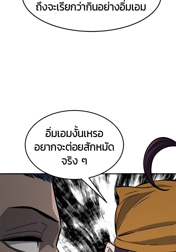 เซียนสัมผัสดาบ - หน้า 56