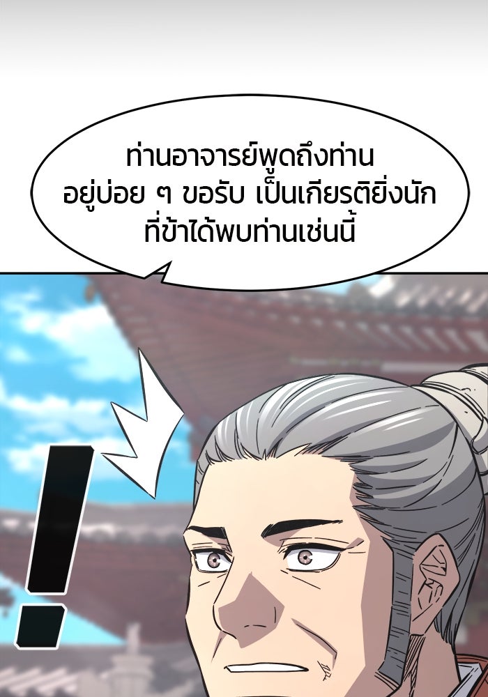 เซียนสัมผัสดาบ - หน้า 6