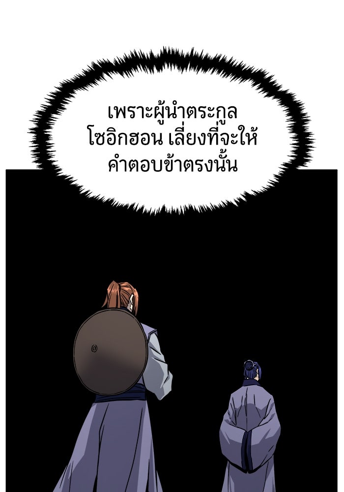 เซียนสัมผัสดาบ - หน้า 62