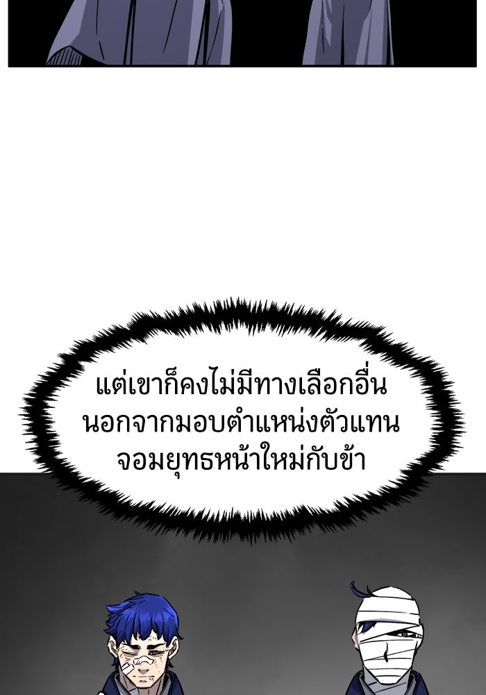 เซียนสัมผัสดาบ - หน้า 63