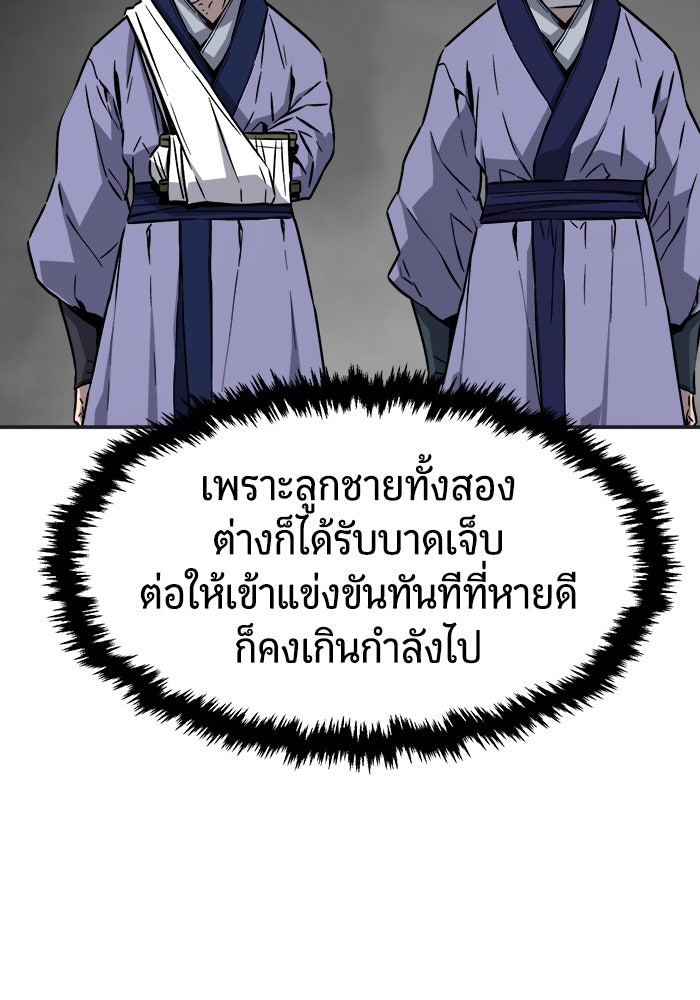เซียนสัมผัสดาบ - หน้า 64