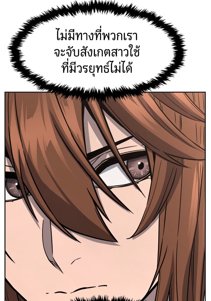 เซียนสัมผัสดาบ - หน้า 69