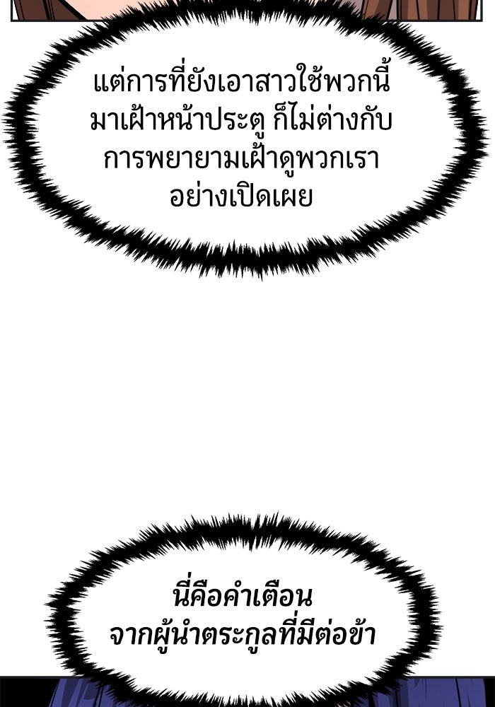เซียนสัมผัสดาบ - หน้า 70