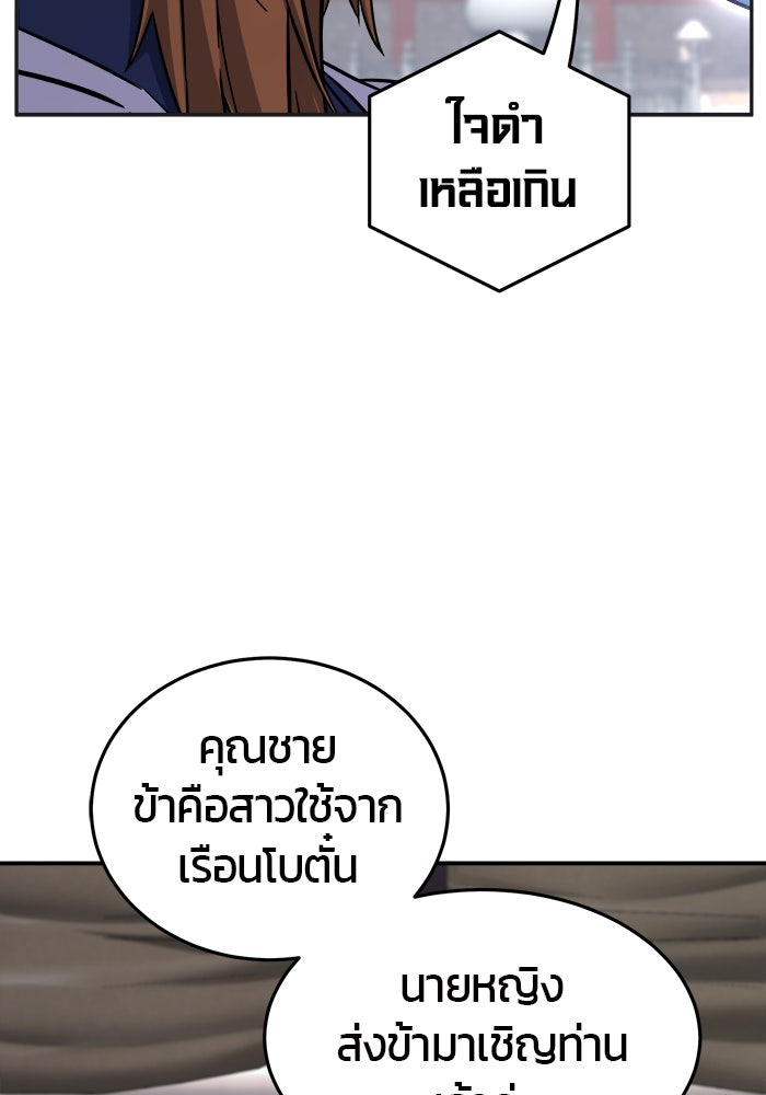 เซียนสัมผัสดาบ - หน้า 74