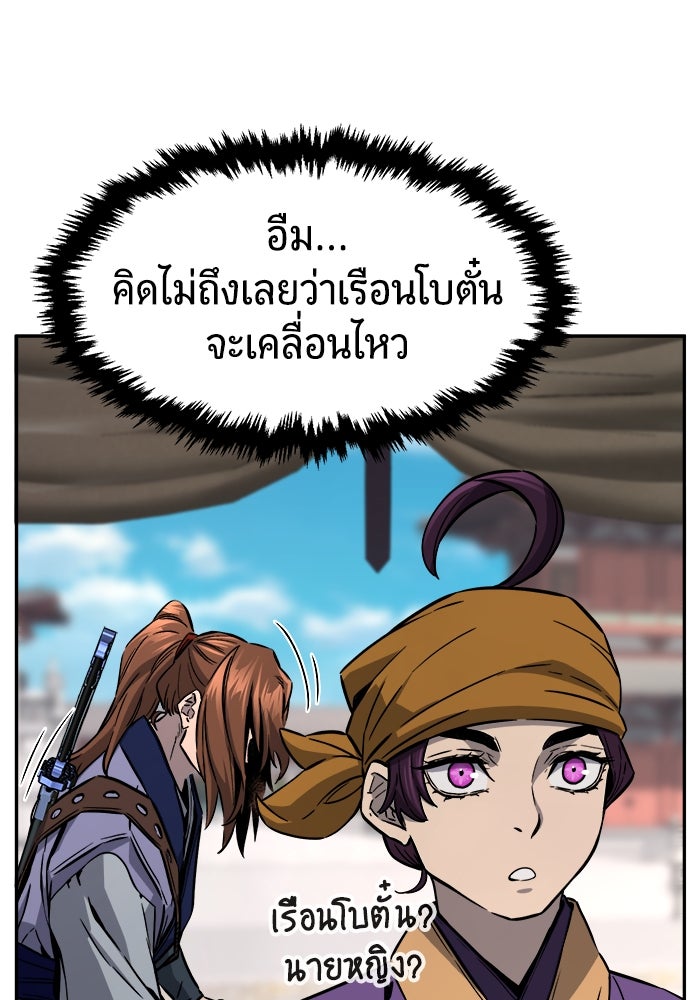 เซียนสัมผัสดาบ - หน้า 76
