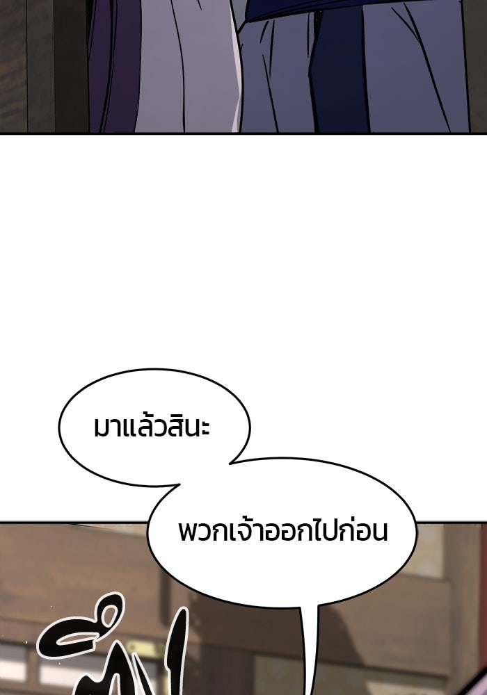 เซียนสัมผัสดาบ - หน้า 85