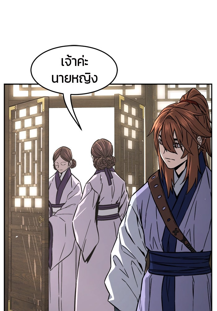 เซียนสัมผัสดาบ - หน้า 88
