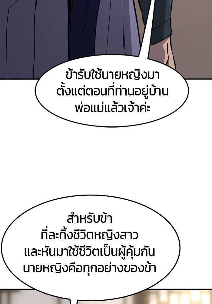เซียนสัมผัสดาบ - หน้า 10