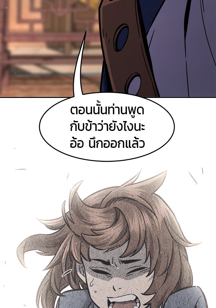 เซียนสัมผัสดาบ - หน้า 100