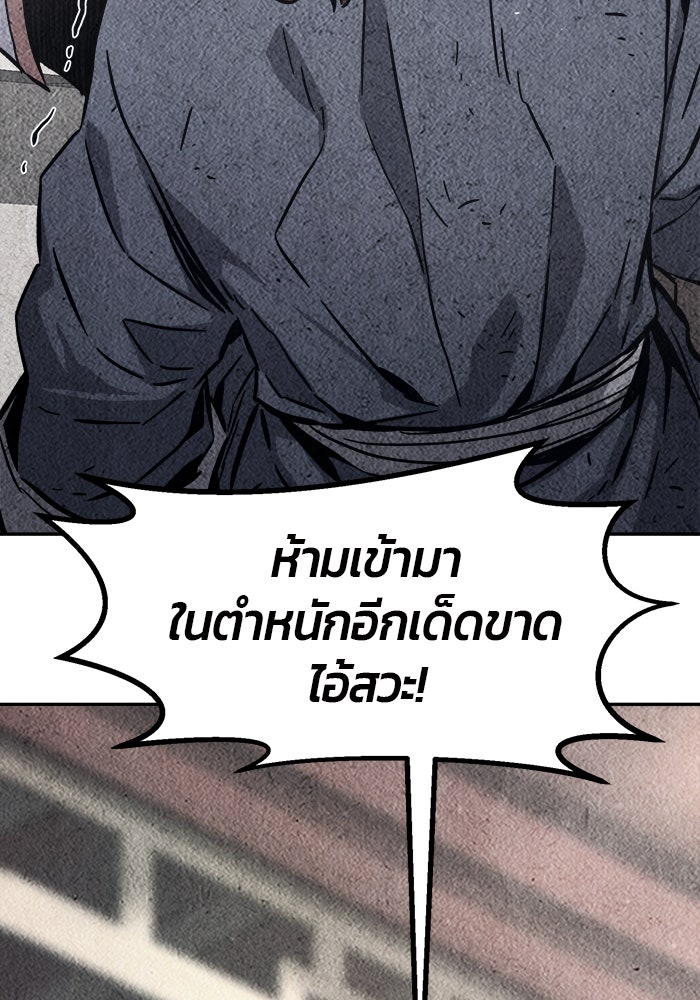 เซียนสัมผัสดาบ - หน้า 104