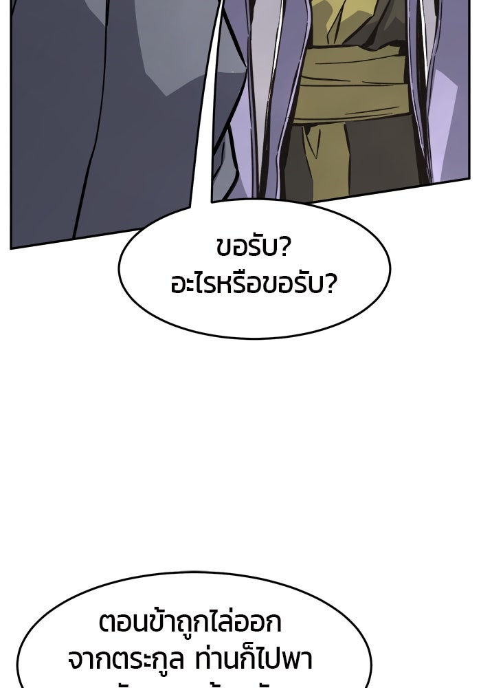 เซียนสัมผัสดาบ - หน้า 113
