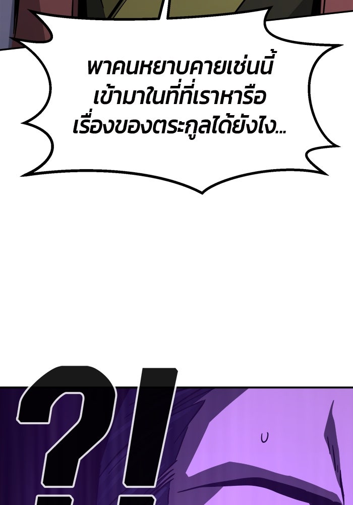เซียนสัมผัสดาบ - หน้า 124