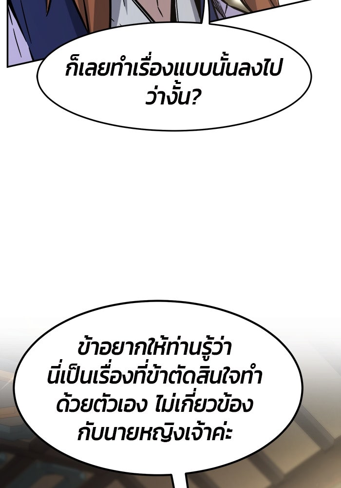 เซียนสัมผัสดาบ - หน้า 13