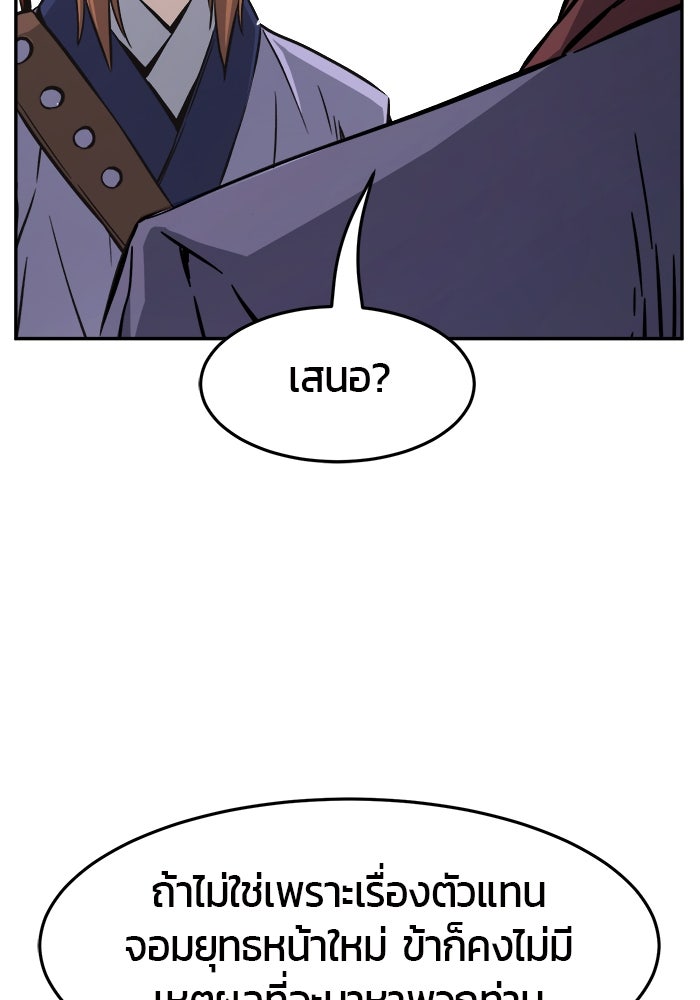 เซียนสัมผัสดาบ - หน้า 147