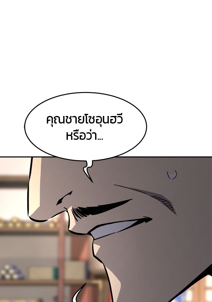 เซียนสัมผัสดาบ - หน้า 152
