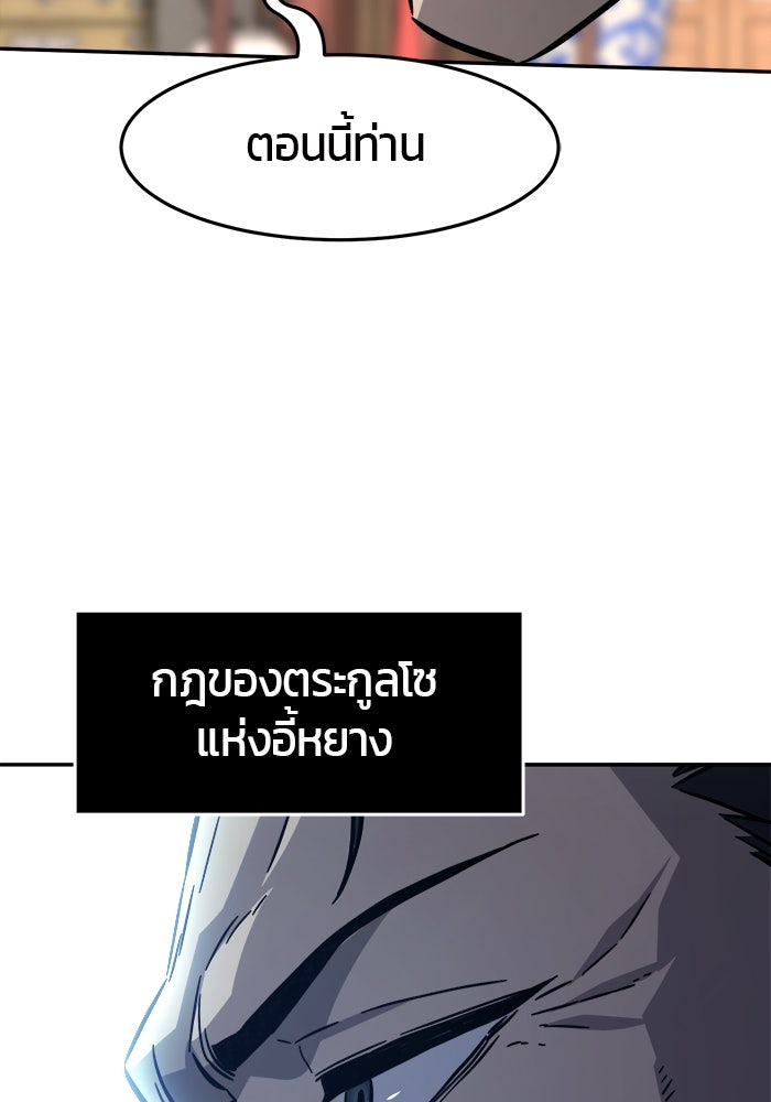 เซียนสัมผัสดาบ - หน้า 153