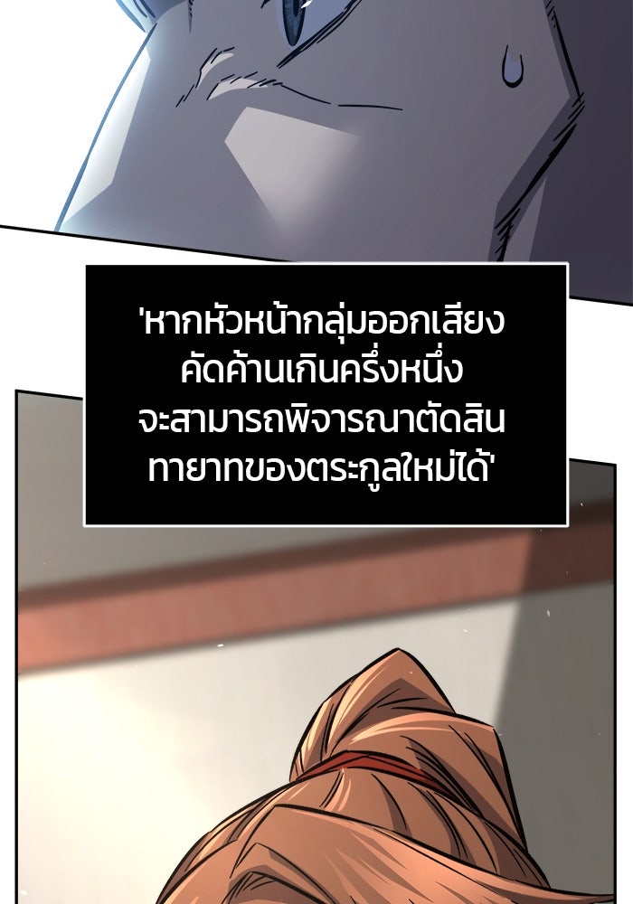 เซียนสัมผัสดาบ - หน้า 154