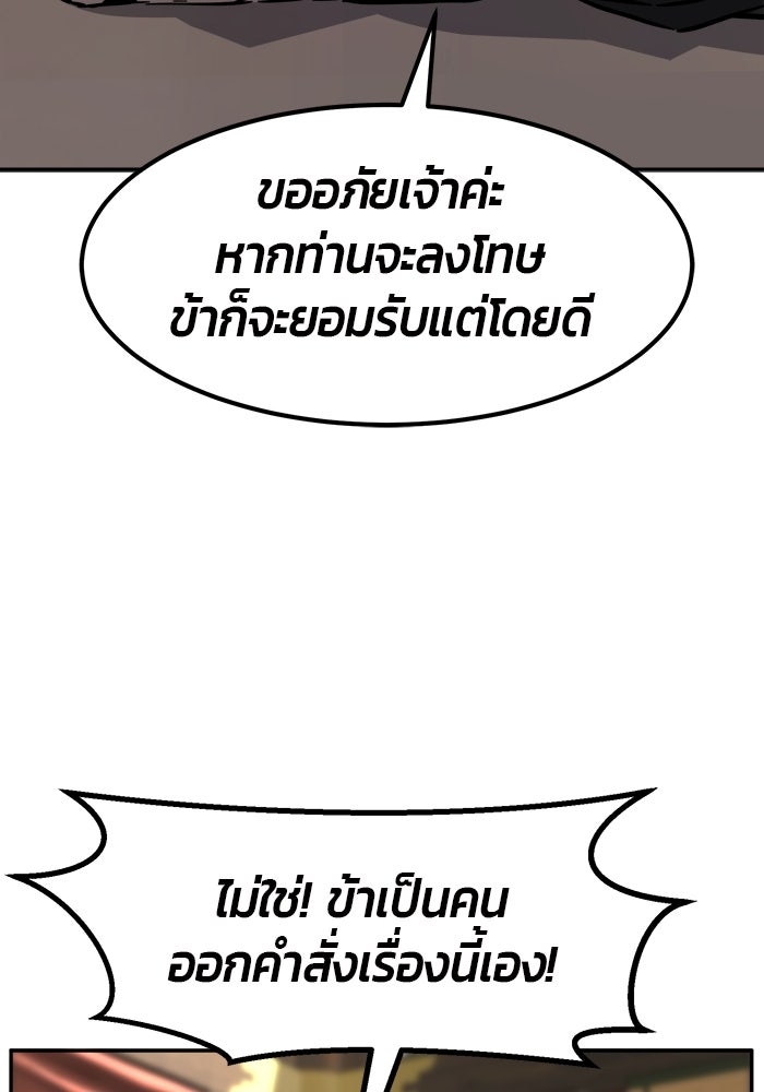 เซียนสัมผัสดาบ - หน้า 16