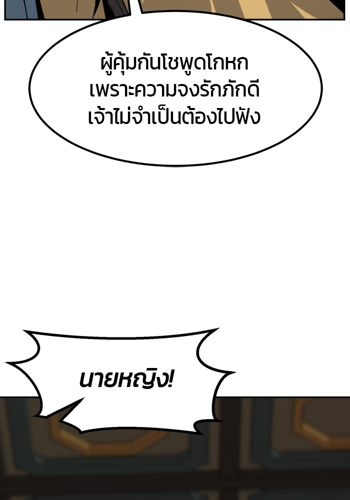 เซียนสัมผัสดาบ - หน้า 18