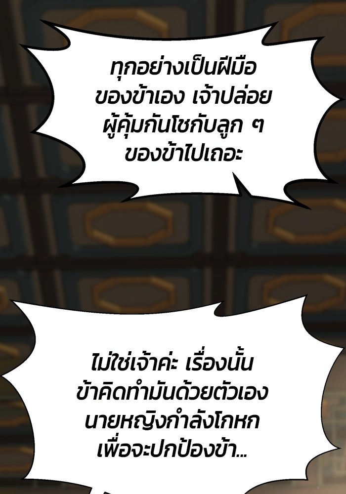 เซียนสัมผัสดาบ - หน้า 19