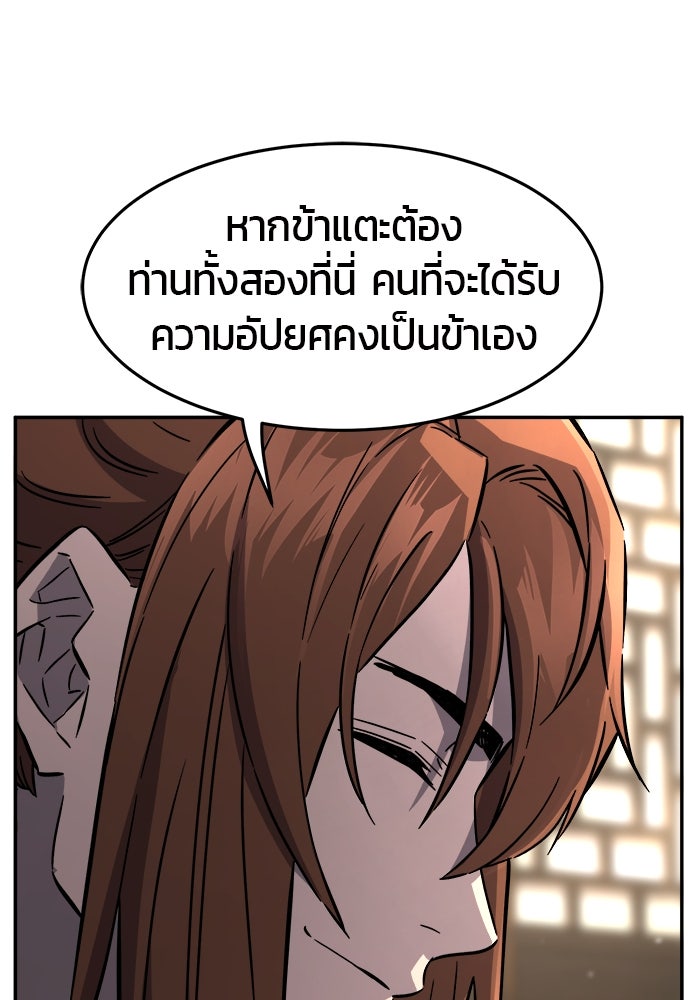 เซียนสัมผัสดาบ - หน้า 24